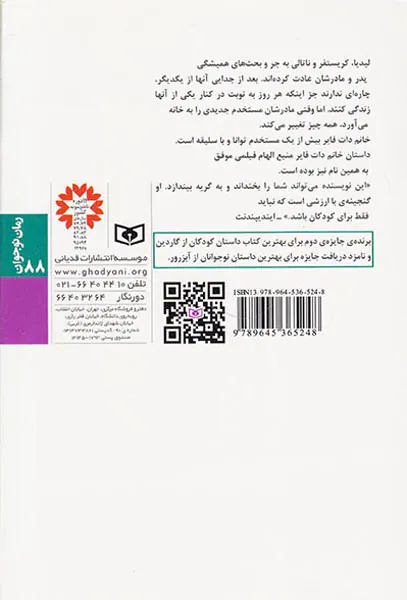 خانم دات فایر